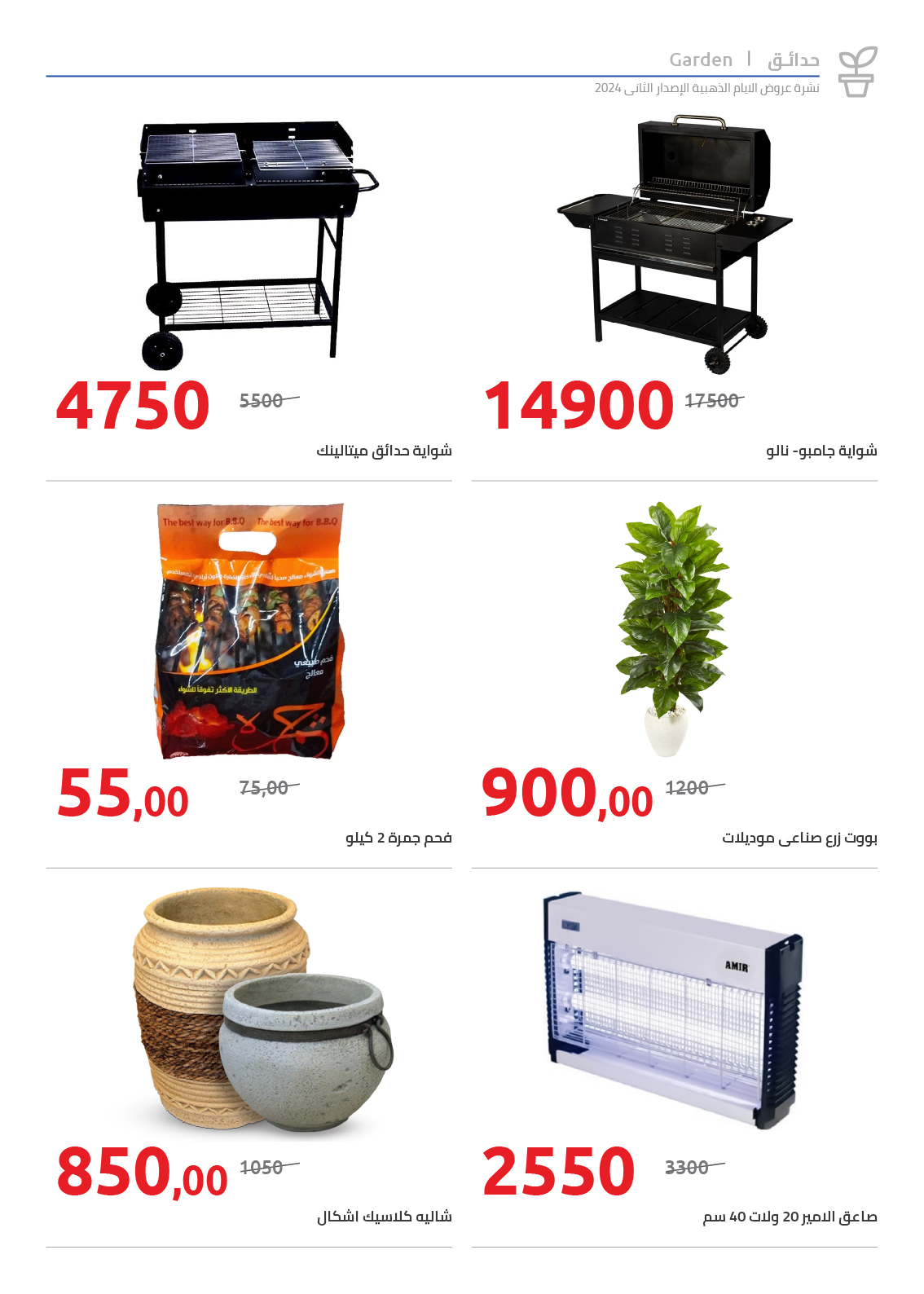 hyper-one offers from 18dec to 25dec 2024 عروض هايبر وان من 18 ديسمبر حتى 25 ديسمبر 2024 صفحة رقم 30